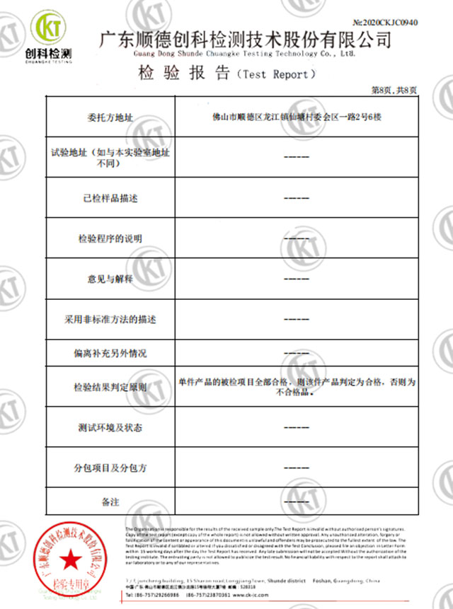 礼堂椅检测报告